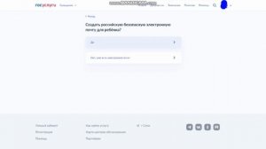 Создание учётной записиРебёнка до14 лет на портале Госуслуг.АвторизацияИлиРегистрация наСайте gto.ru
