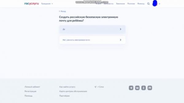 Создание учётной записиРебёнка до14 лет на портале Госуслуг.АвторизацияИлиРегистрация наСайте gto.ru