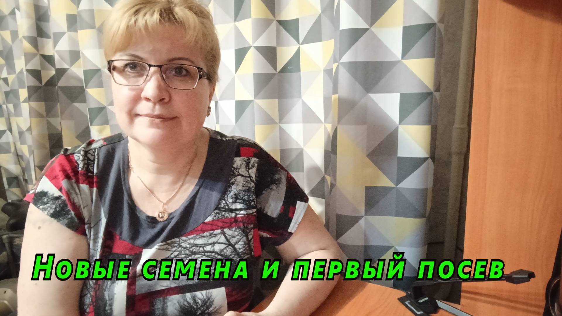Новые семена и первый посев смотреть онлайн