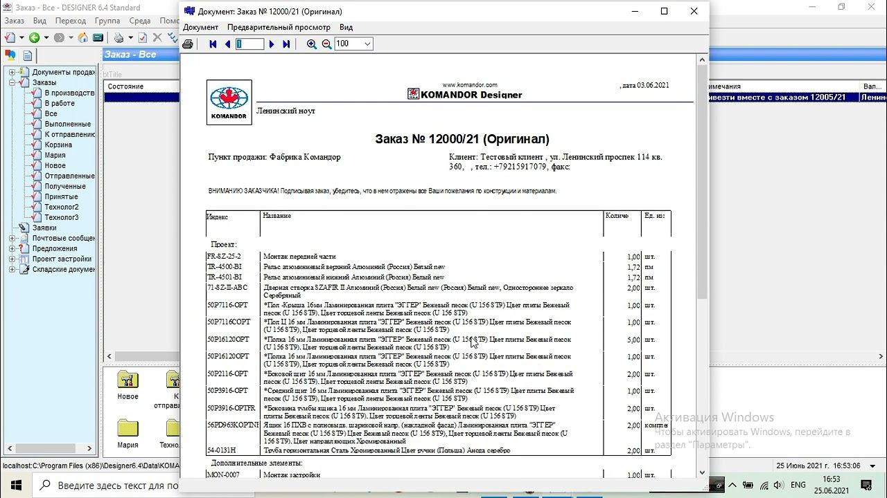 11. List zakaza iz KD смотреть онлайн