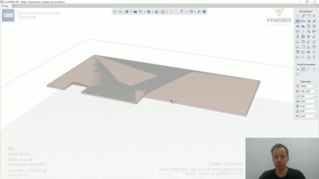 [Курс «Renga: Несущие конструкции»] Начало работы с КР смотреть онлайн