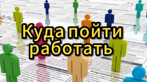 Рынок труда (февраль 2025)