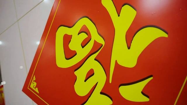 Китайский новый год 2024 в Университете «Синергия» смотреть онлайн