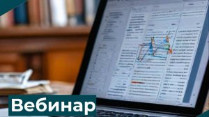Вебинар по подготовке инвестиционных программ в сфере теплоснабжения