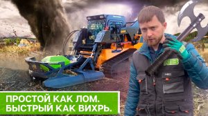 Дисковый мульчер на мини погрузчике. Обзор мульчера и работа