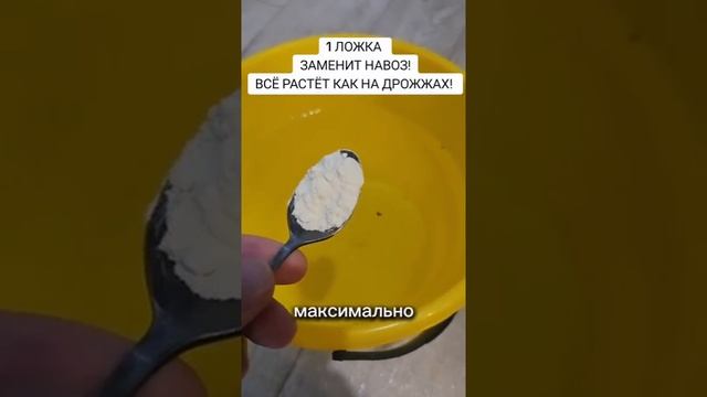 удобрение своими руками смотреть онлайн