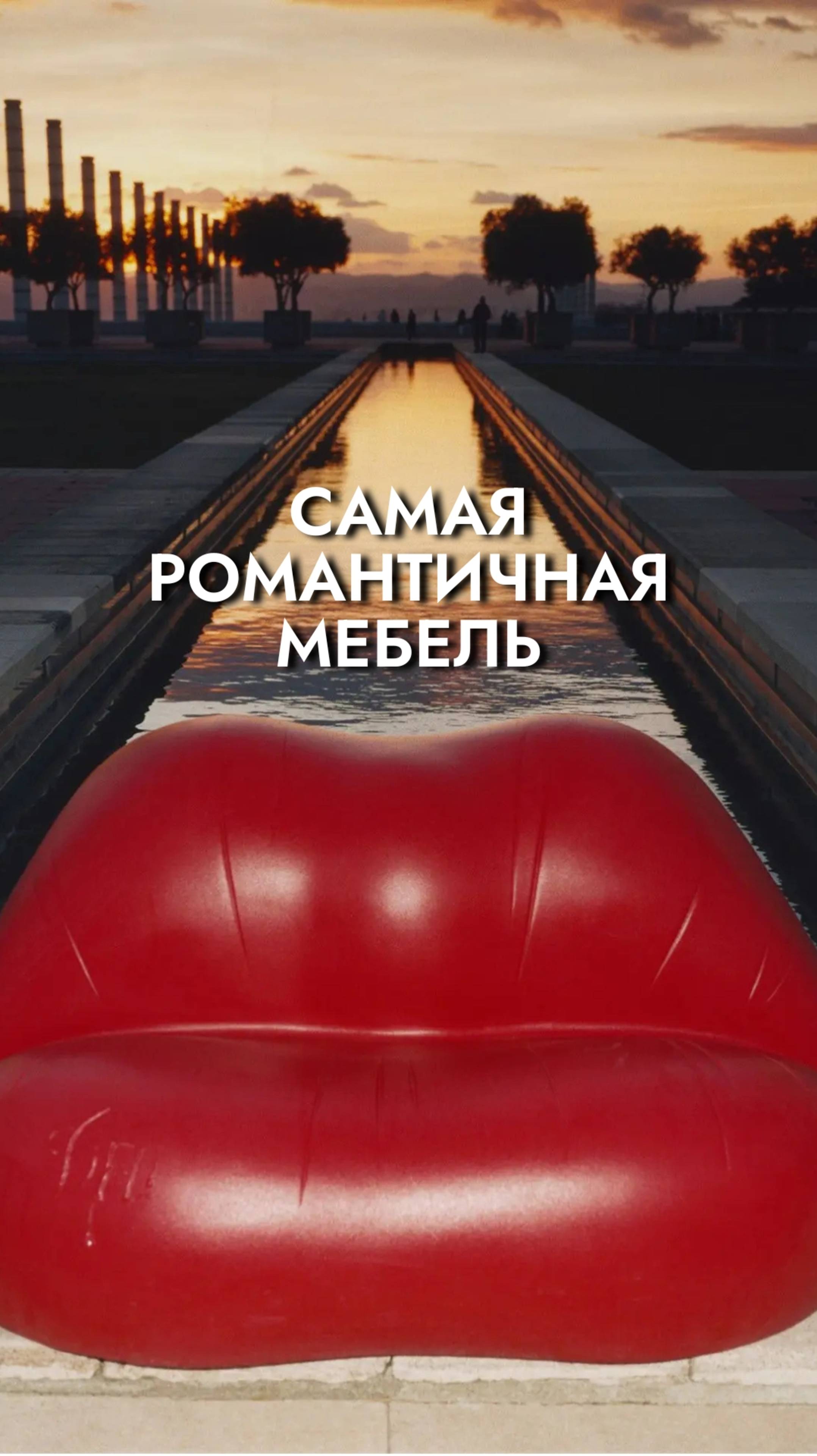 САМАЯ романтичная мебель♥️ Мебельный тур в Китай смотреть онлайн