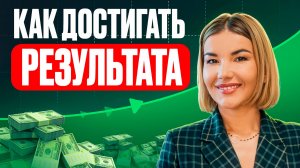 Как НАЧАТЬ ДОСТИГАТЬ СВОИ ЦЕЛИ!? Как БЫСТРО ИЗБАВИТЬСЯ от БЛОКОВ (СЛИВОВ) на ПУТИ к СВОИМ ЦЕЛЯМ!