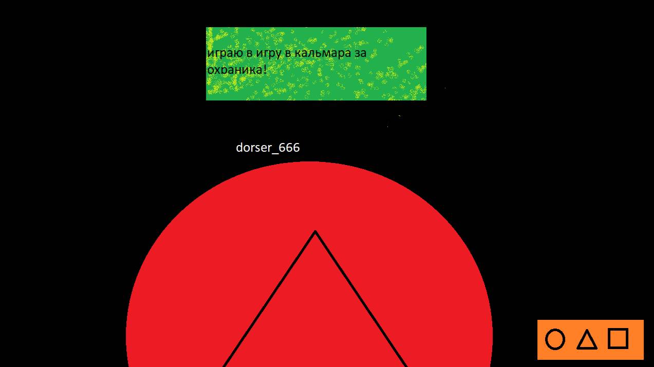 Играю за охраника в игре кальмара! #roblox