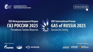 «Трансляция молодежного дня Форума «Газ России-2025»