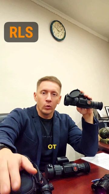 Тепловизионные прицелы RLS