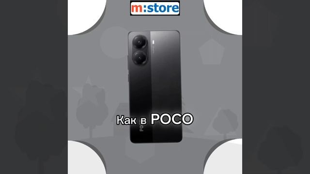 Poco в этом году сияет #xiaomi #pocox7pro #pocox7 #прикол #юмор #магасияет #memes #poco