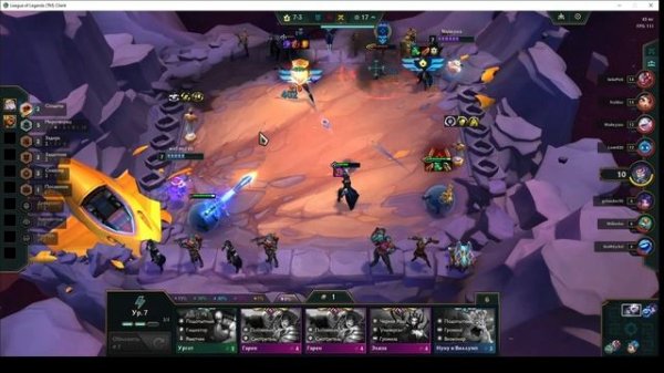 Ao Shin TFT Снайперы люто закерили