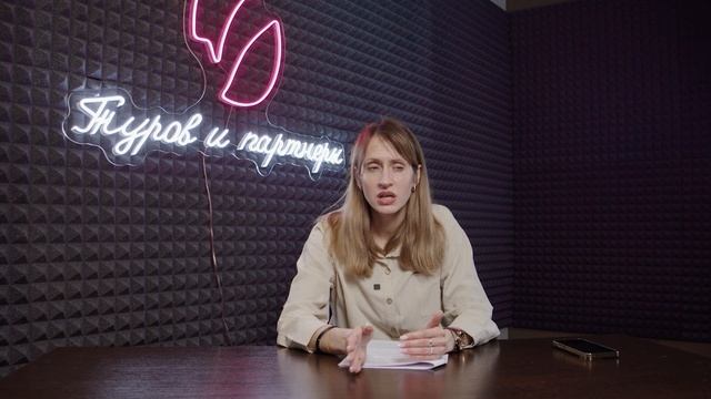 ЮК «Туров и партнеры» | Налоги и бизнес