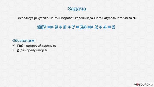 15 Рекурсия смотреть онлайн