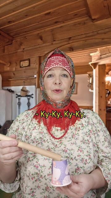 ПЕРЕДРАЗНИВАНИЕ. КУКУШКА. КЛАВЕСЫ. СТУЧАЛКИ.