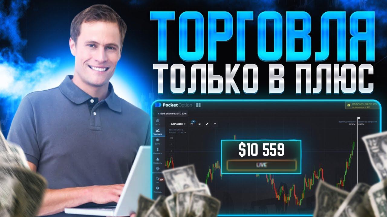 ДОХОД с Трейдинга ДЛЯ НОВИЧКОВ I СЕКРЕТ УСПЕХА I Стратегия заработка #заработок #трейдинг #smokefx