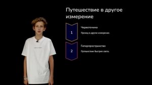 Проекты учащихся школы «Алгоритм»: Отзыв на фильм "Интерстеллар"