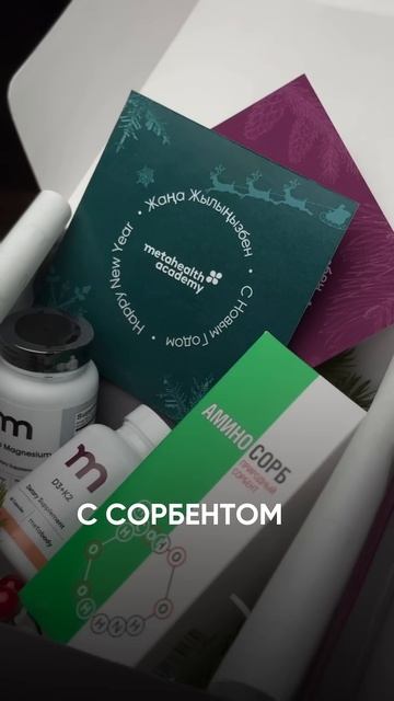 Участвуй в конкурсе от Асель Машановой и MetaHealth! #асельмашанова #конкурс #новыйгод2025 смотреть онлайн