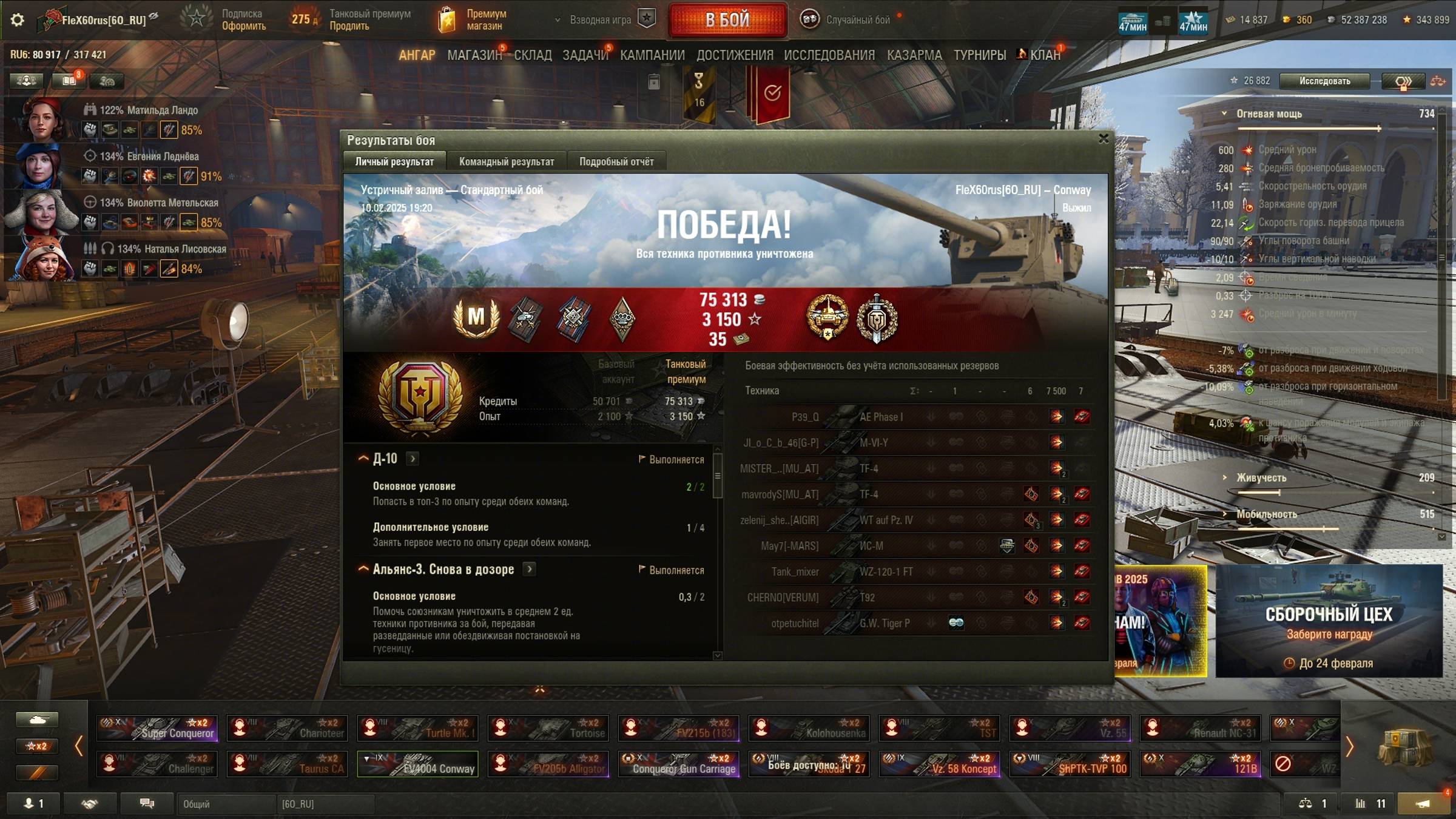 Лучший бой на Conway.