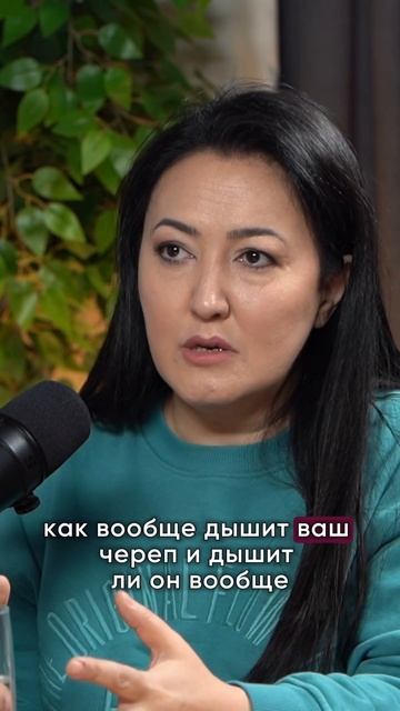 Зачем идти к остеопату? #остеопат #череп #здоровье #metabody смотреть онлайн