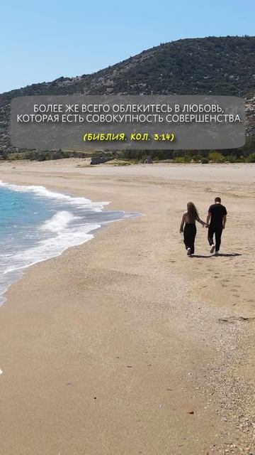 Кол. 3:14 смотреть онлайн