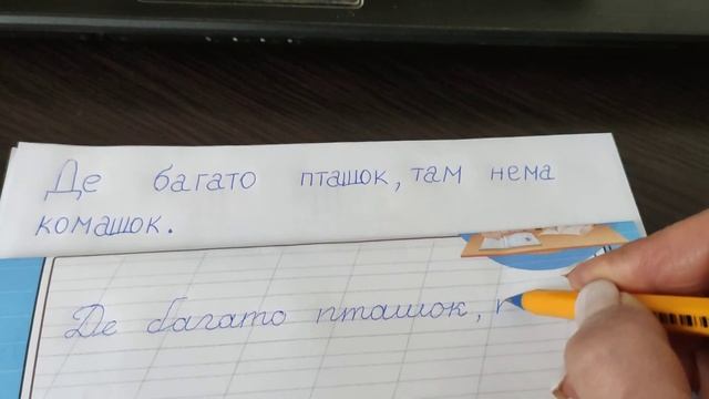 Списування речення 1 клас смотреть онлайн