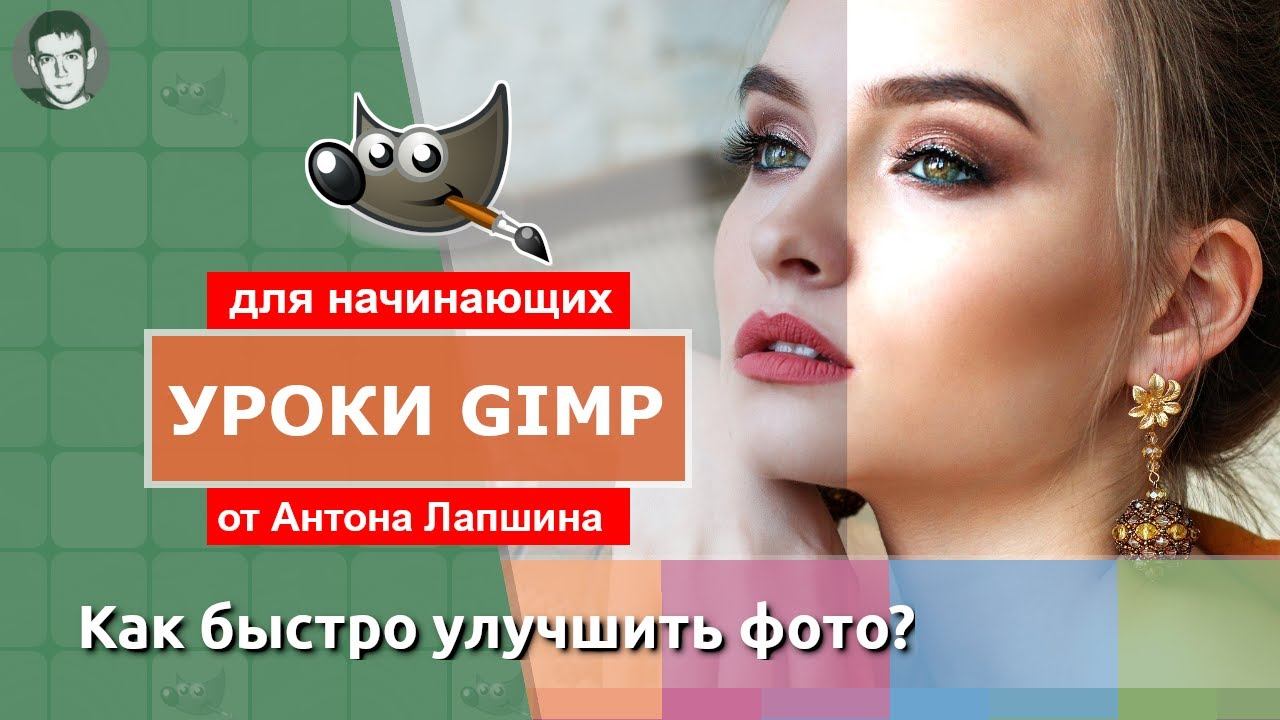 Как быстро улучшить фотографию смотреть онлайн