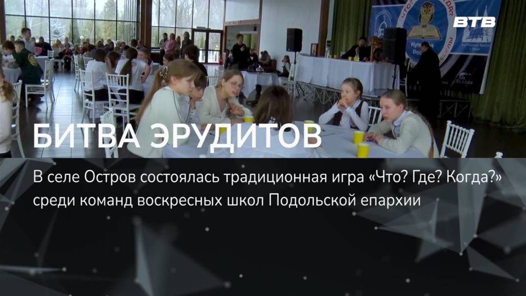 БИТВА ЭРУДИТОВ смотреть онлайн