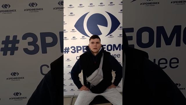 Отзыв после лазерной коррекции зрения в клинике "Зрение Омск", 88001009876 смотреть онлайн