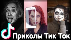 Лучшие_видосы_из_ТИК_ТОК_🤣😎👍_Чудики,_лучшие_приколы_#5