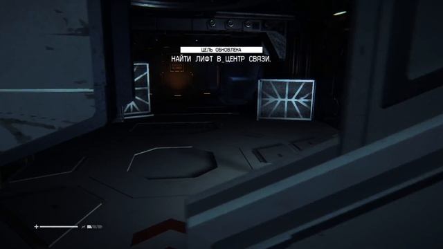 Alien: Isolation УРД #5