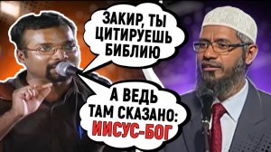 ДЖЕРРИ ТОМАС БРОСАЕТ ВЫЗОВ ЗАКИРУ НАЙКУ «ЗАКИР, ТЫ СЛЕДУЕШЬ БИБЛИИ ИЛИ НЕТ?» - Доктор Закир Найк
