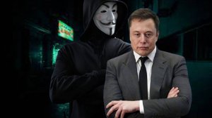 Илон Маск против группировки Anonymous