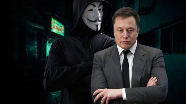 Илон Маск против группировки Anonymous