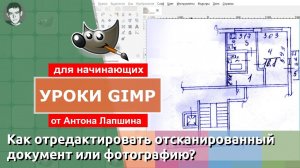Как отредактировать отсканированный документ?