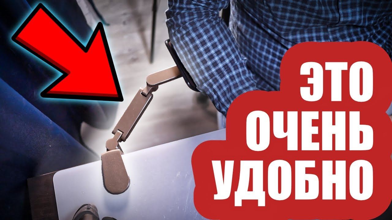 Подлокотники для стола. Безумие комфорта. смотреть онлайн