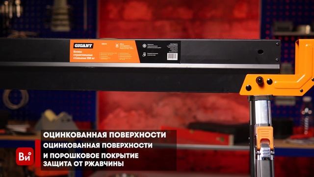 Козлы строительные стальные 590 кг Gigant GSH-01 смотреть онлайн