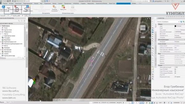 [Курс «Основы Autodesk Civil 3D»] Фотограмметрия в среде Autodesk ReCap Photo