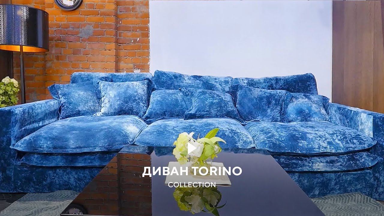 Диван TORINO от Lifestyle Unico