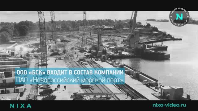 Презентационное видео для компании "Балтийская стивидорная компания" смотреть онлайн