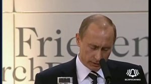 Знаменитая речь Владимира Путина в Мюнхене в 2007 году