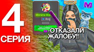 ЗАКЛЮЧИТЕЛЬНАЯ ЧАСТЬ КОНФЛИКТА ОТКАЗАЛИ ЖАЛОБУ на МАТРЕШКА РП-БУДНИ ЗАЕМСТИТЕЛЯ ФСБ на MATRESHKA RP