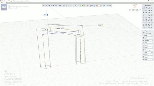 [Курс «Renga: Несущие конструкции»] Аналитическая модель в Renga. Часть 1 смотреть онлайн
