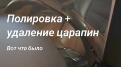 Полировка лобового стекла. Убираем царапины от скребка. смотреть онлайн