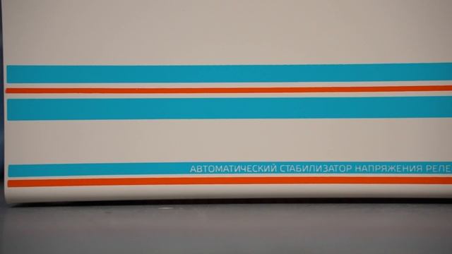 Навесной стабилизатор напряжения Энергия асн 5000 Е0101-0212 смотреть онлайн