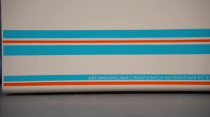 Навесной стабилизатор напряжения Энергия асн 5000 Е0101-0212