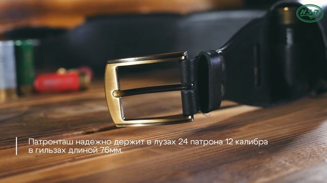 Арт 298-3 Патронташ К-12 на 24 патрона закрытый, черный. Производство ХСН смотреть онлайн