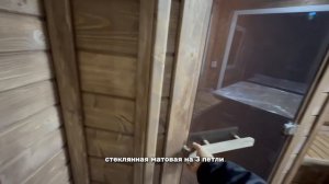Баня Парус с панорамным окном