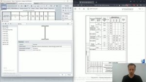 [Курс «Renga: Несущие конструкции»] Спецификация металлопроката. Наименование профиля